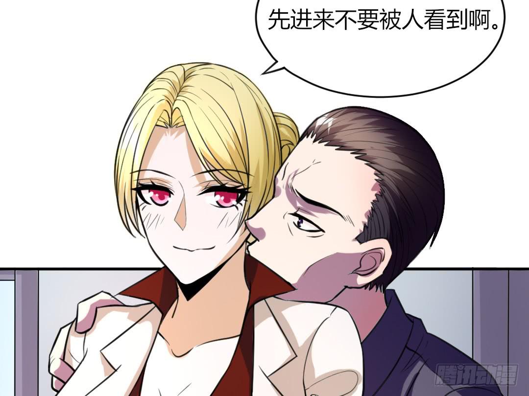 《女魃》第二十四话 第9页
