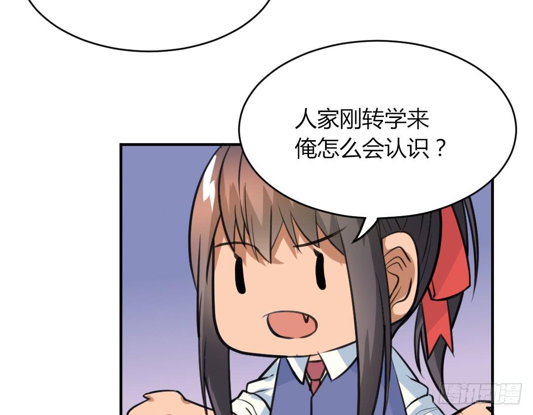 《女魃》第二十八话 第15页