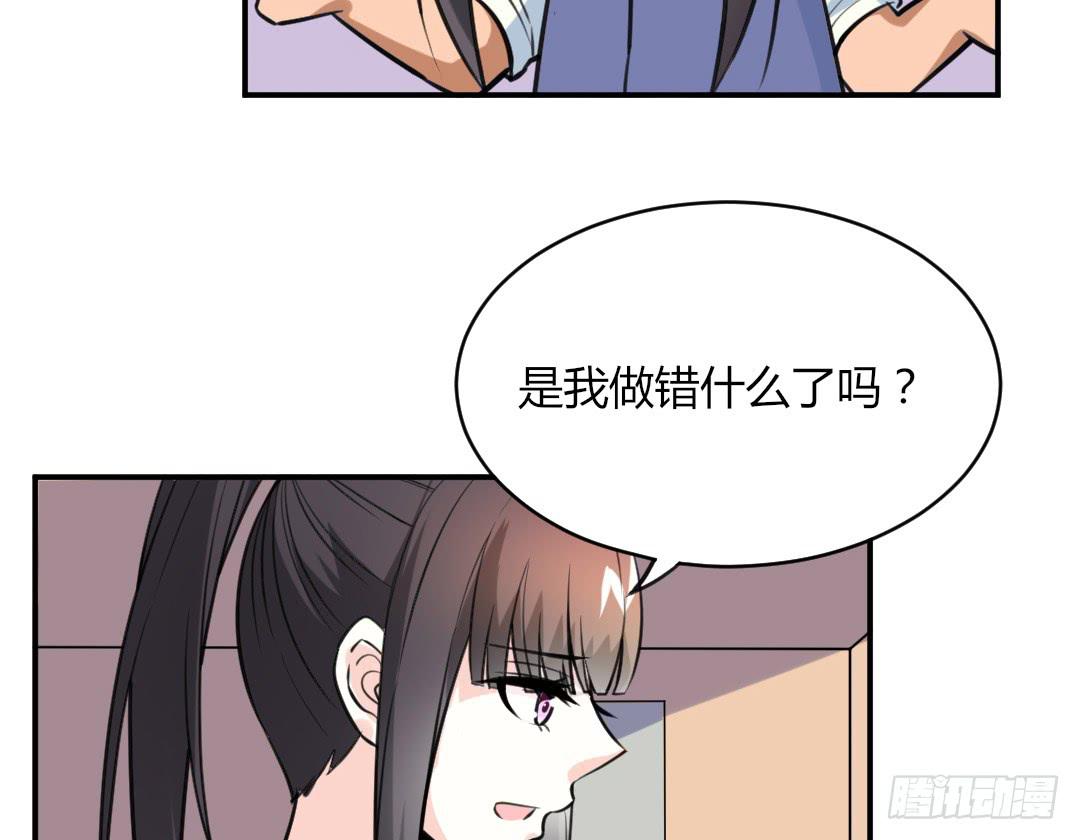 《女魃》第二十八话 第16页