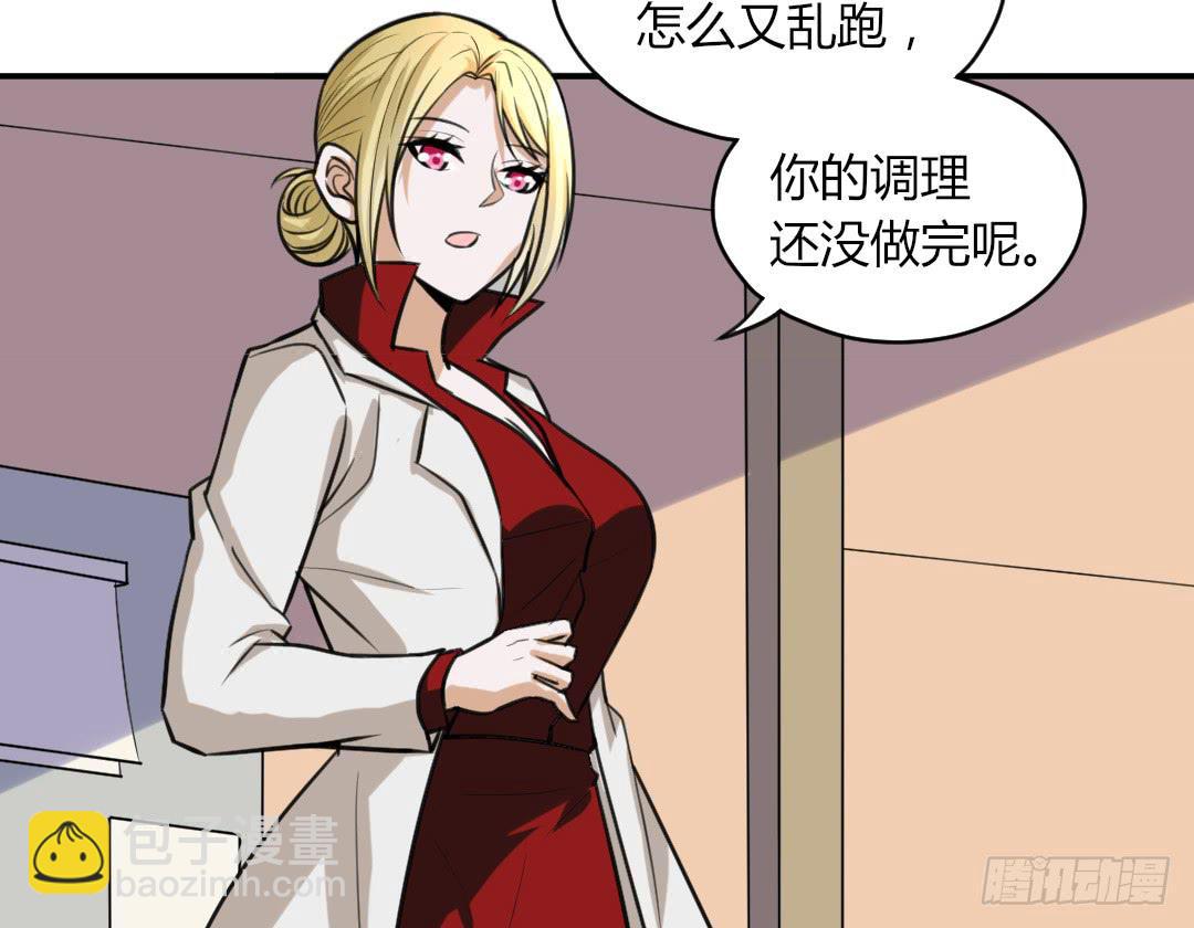 《女魃》第二十八话 第21页