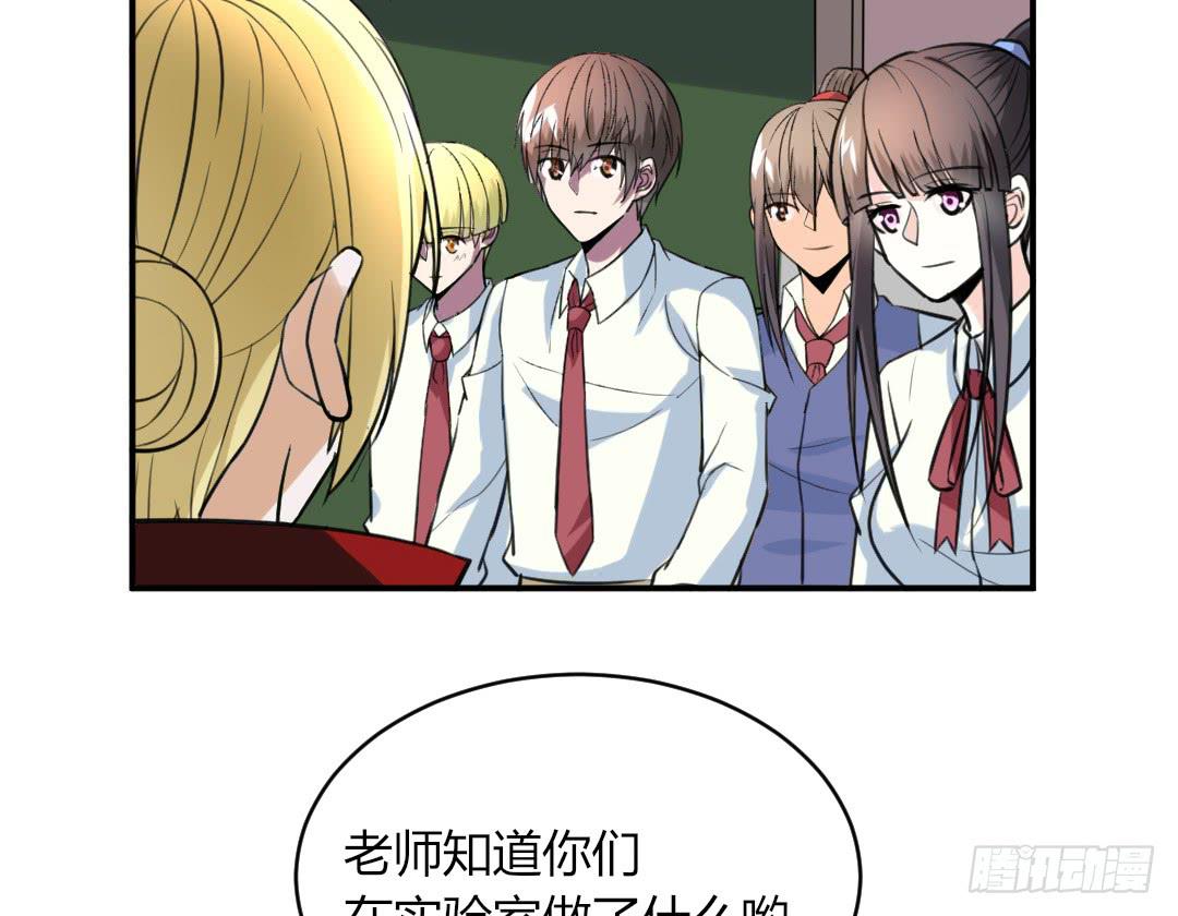 《女魃》第二十八话 第23页
