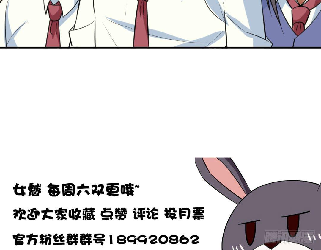 《女魃》第二十八话 第29页