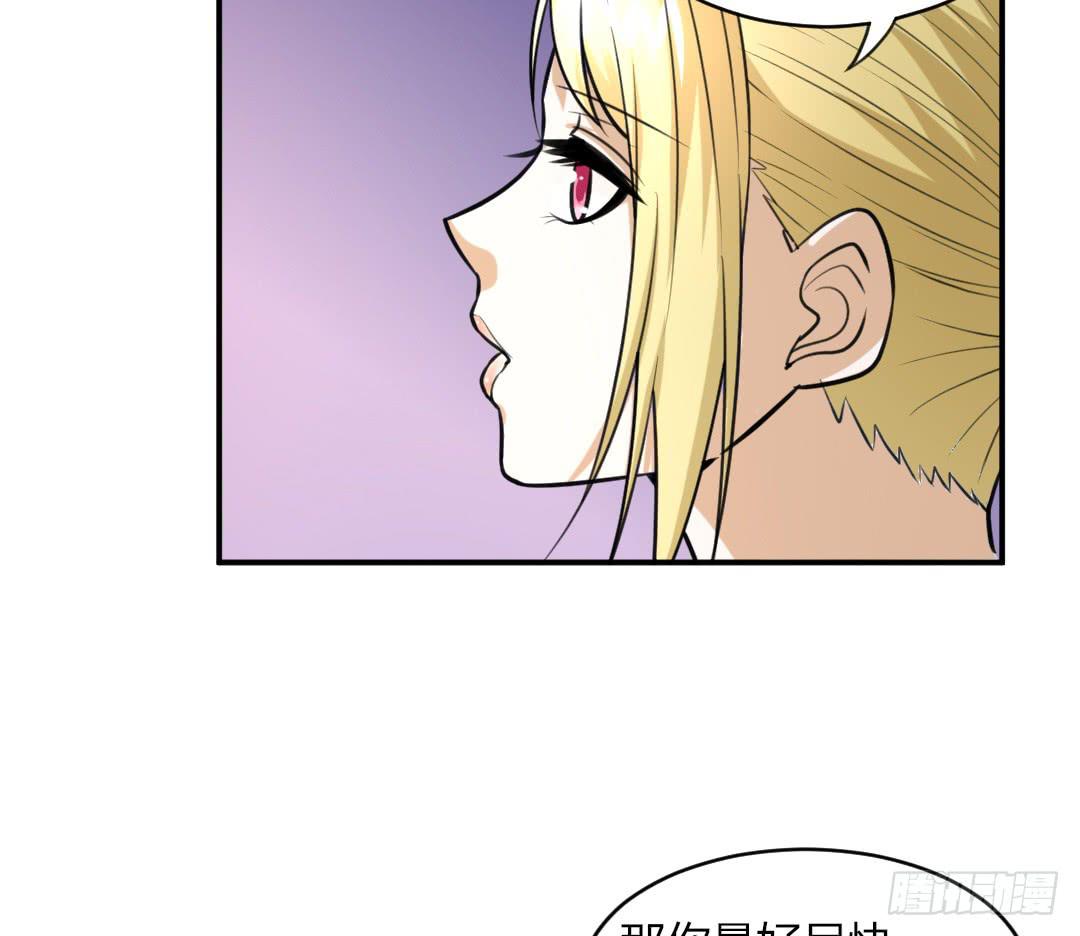 《女魃》第二十九话 第11页