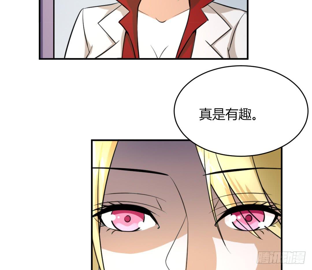 《女魃》第二十九话 第14页