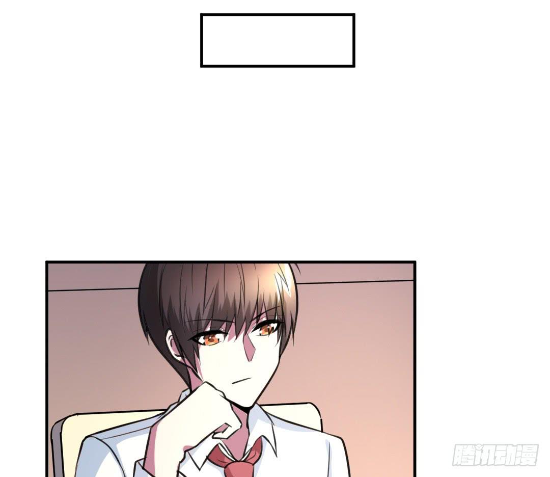 《女魃》第二十九话 第16页