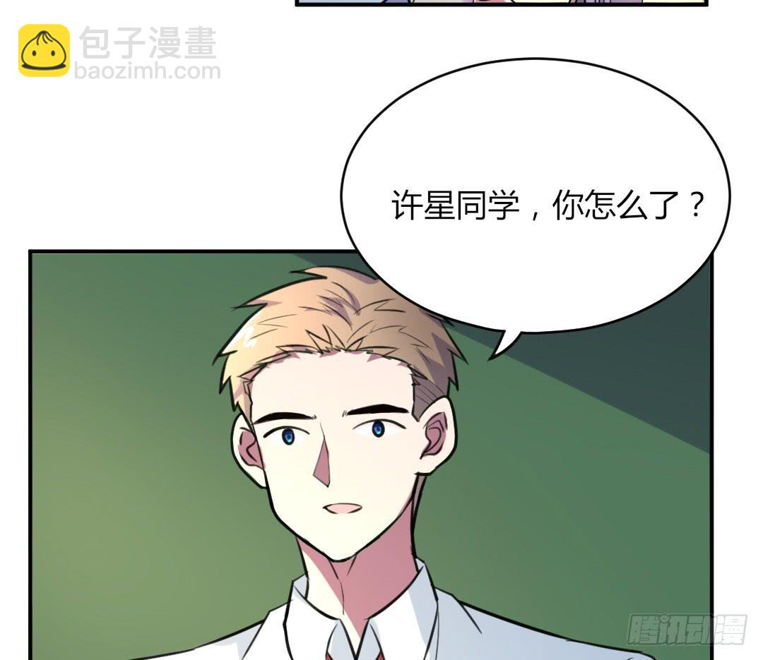 《女魃》第二十九话 第23页