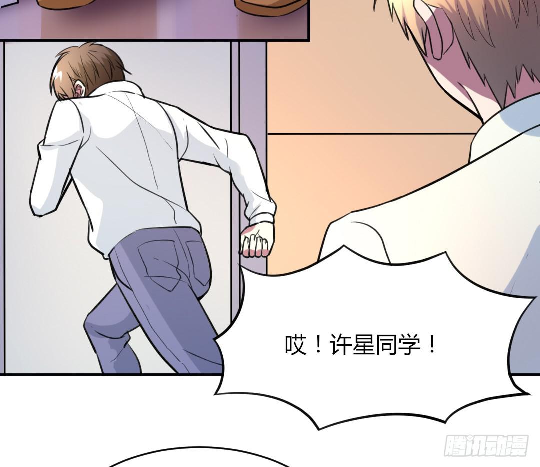 《女魃》第二十九话 第26页
