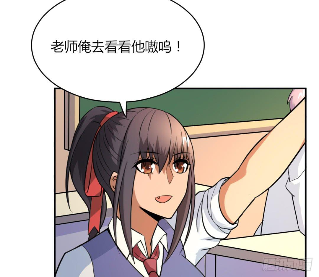 《女魃》第二十九话 第27页