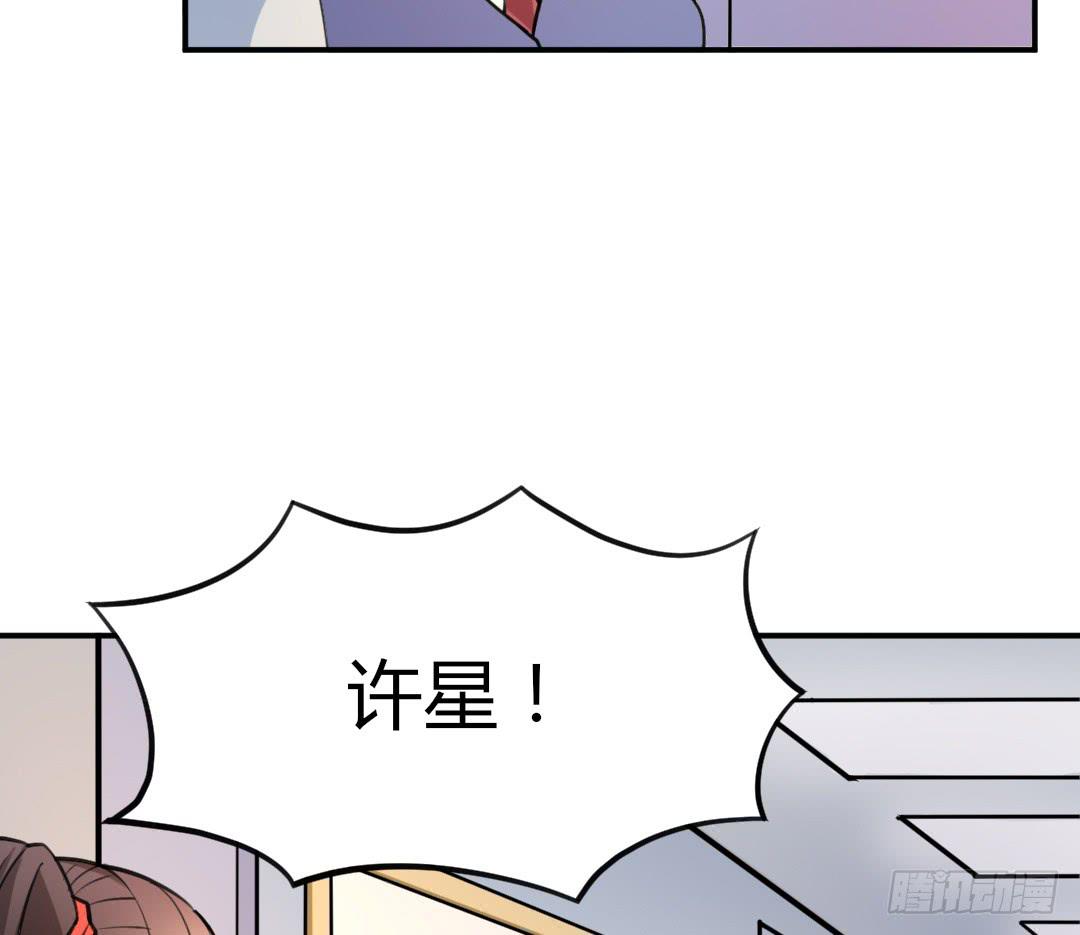 《女魃》第二十九话 第28页