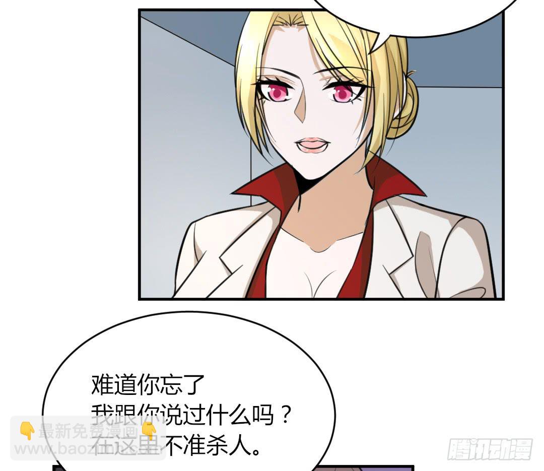 《女魃》第二十九话 第5页