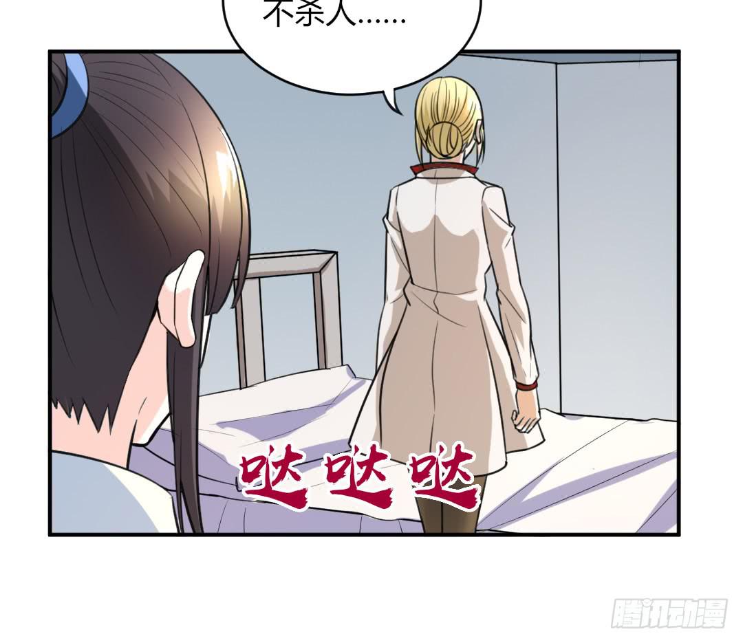 《女魃》第二十九话 第7页