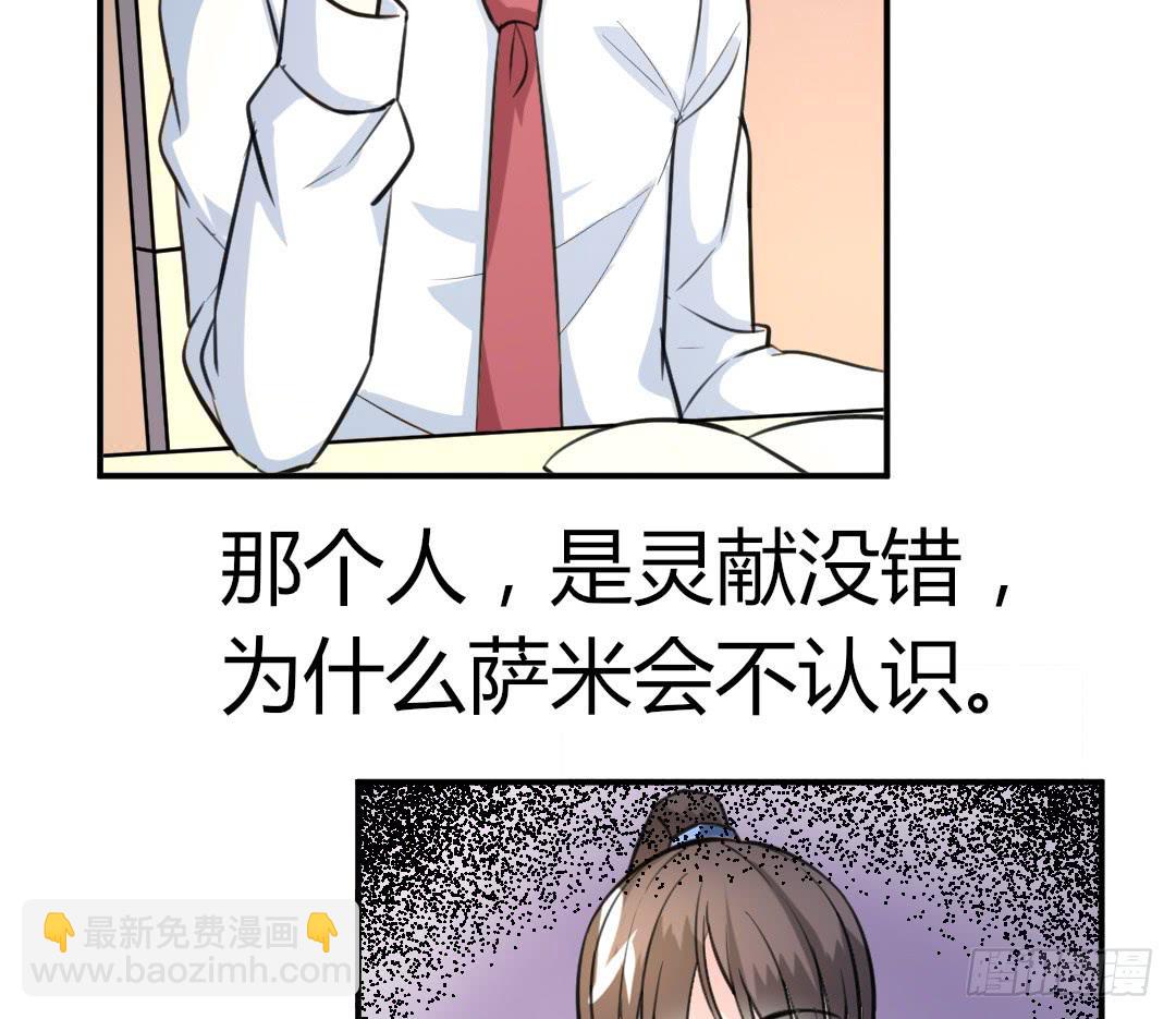 《女魃》第二十九话 第17页