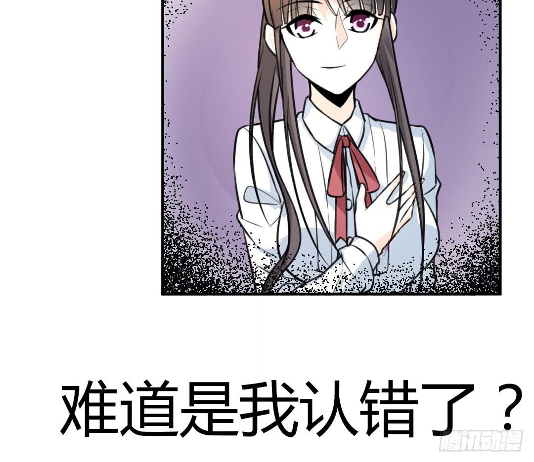 《女魃》第二十九话 第18页