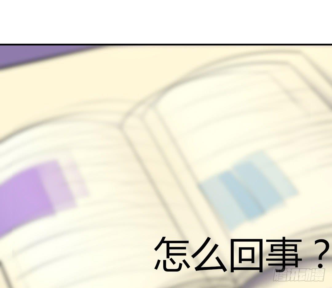 《女魃》第二十九话 第20页