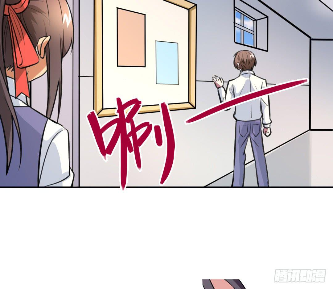 《女魃》第二十九话 第29页