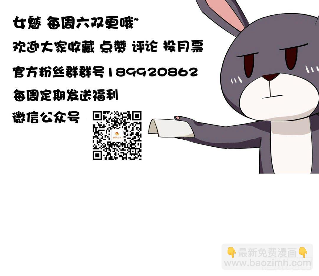 《女魃》第二十九话 第30页