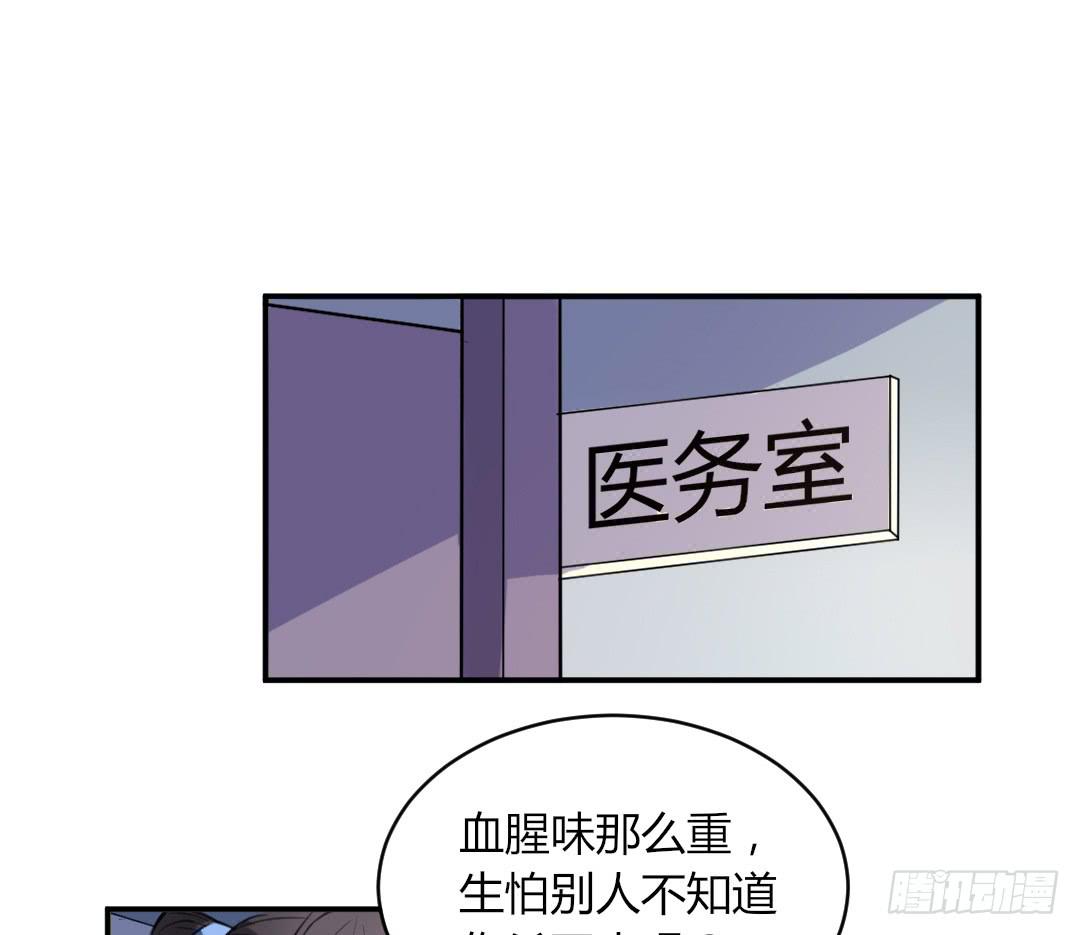 《女魃》第二十九话 第3页