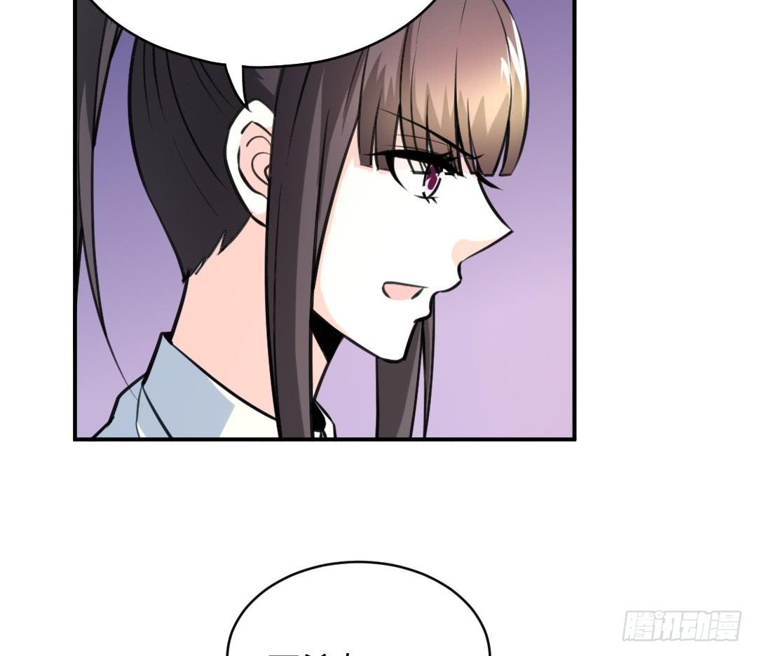 《女魃》第二十九话 第6页