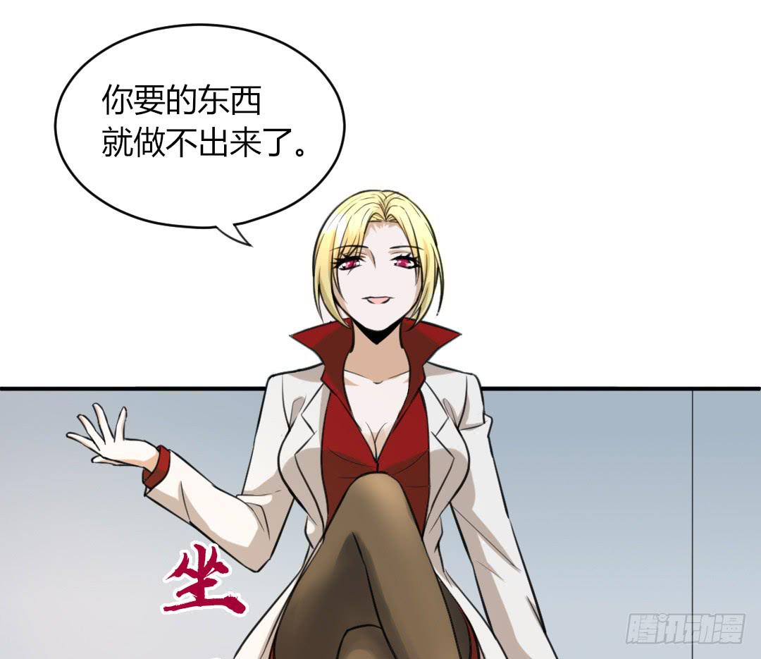 《女魃》第二十九话 第8页