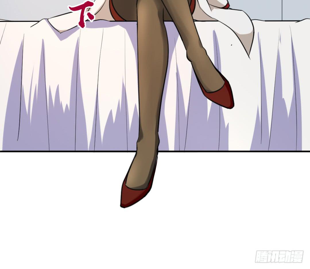 《女魃》第二十九话 第9页