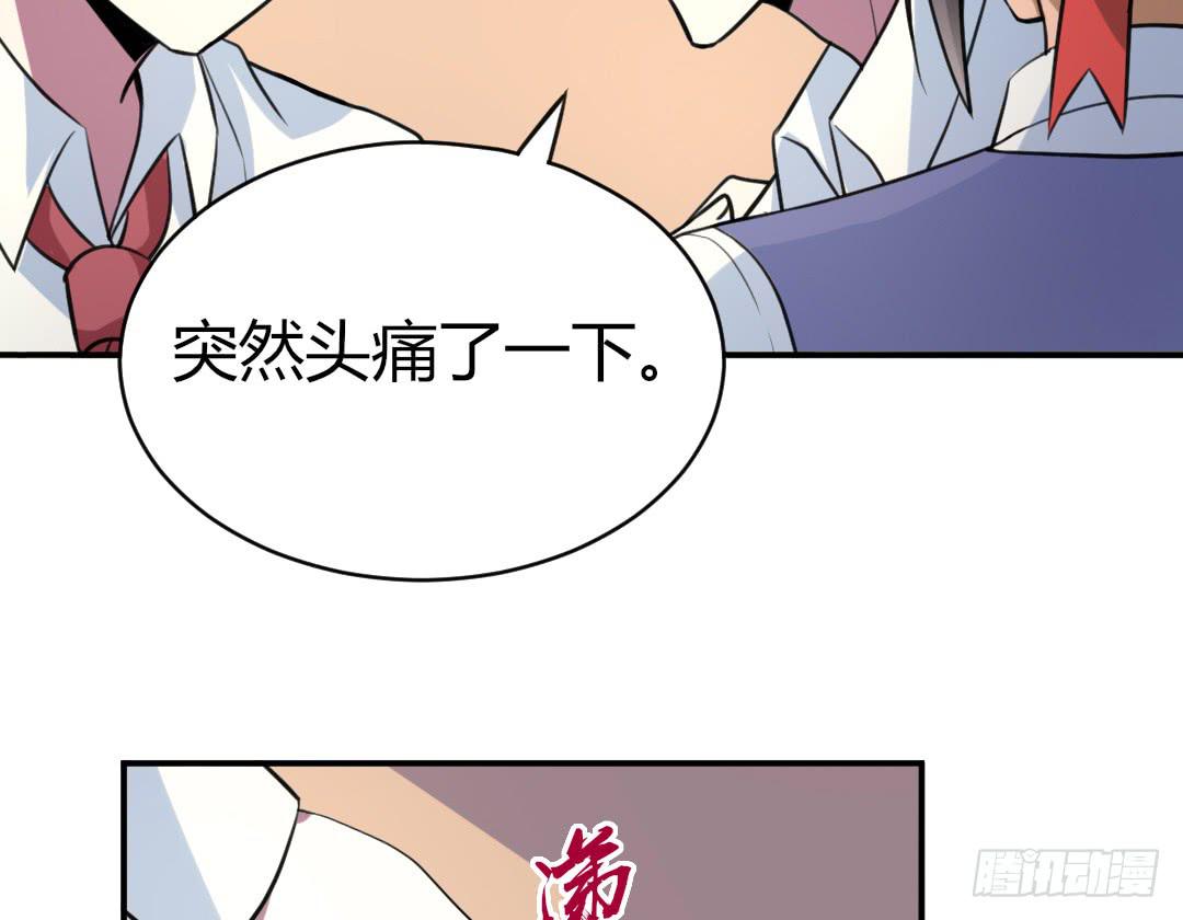 《女魃》第二十八话 第10页