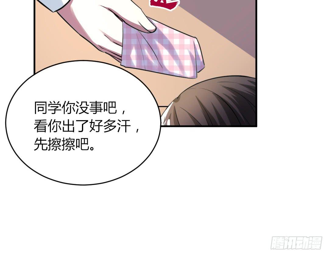 《女魃》第二十八话 第11页