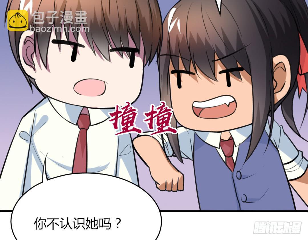 《女魃》第二十八话 第14页