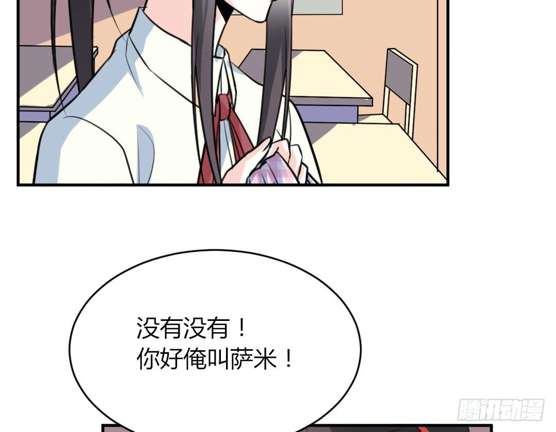 《女魃》第二十八话 第17页