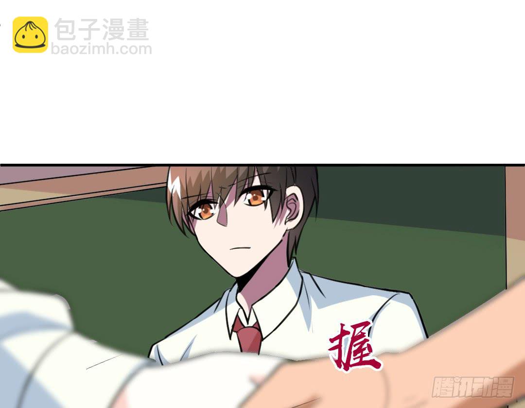 《女魃》第二十八话 第19页