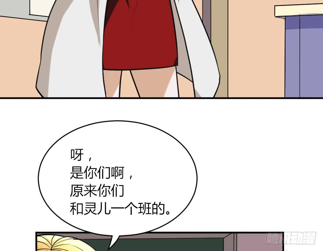 《女魃》第二十八话 第22页