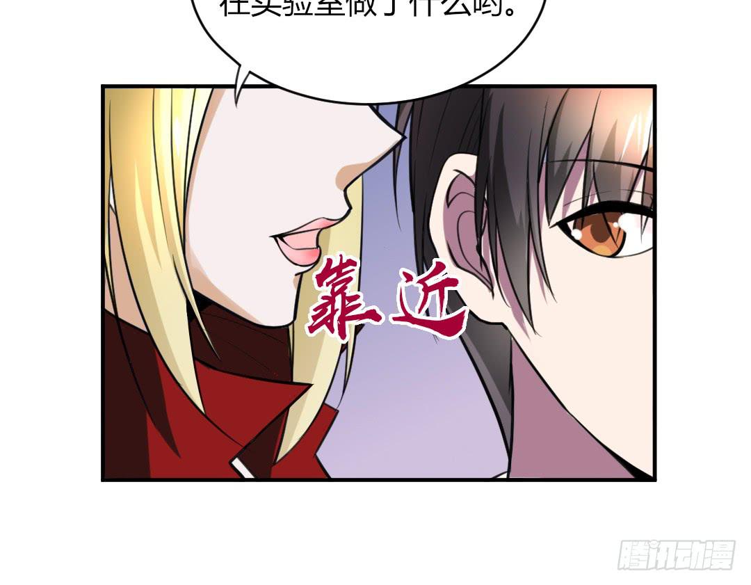 《女魃》第二十八话 第24页