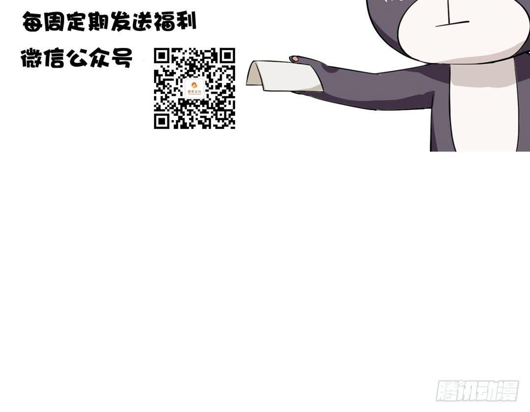 《女魃》第二十八话 第30页
