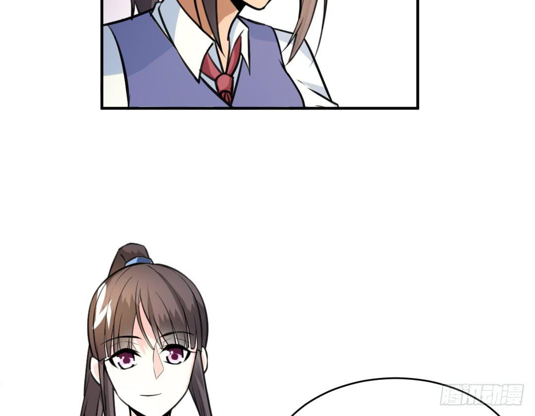 《女魃》第二十八话 第4页