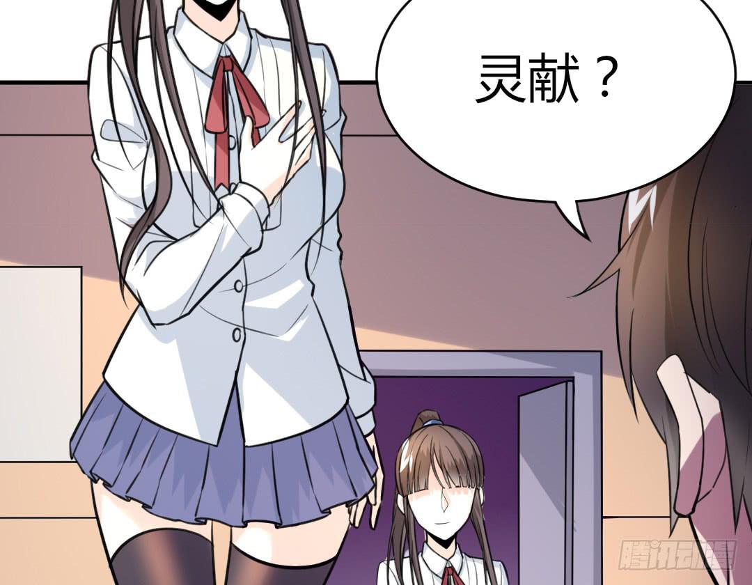 《女魃》第二十八话 第5页