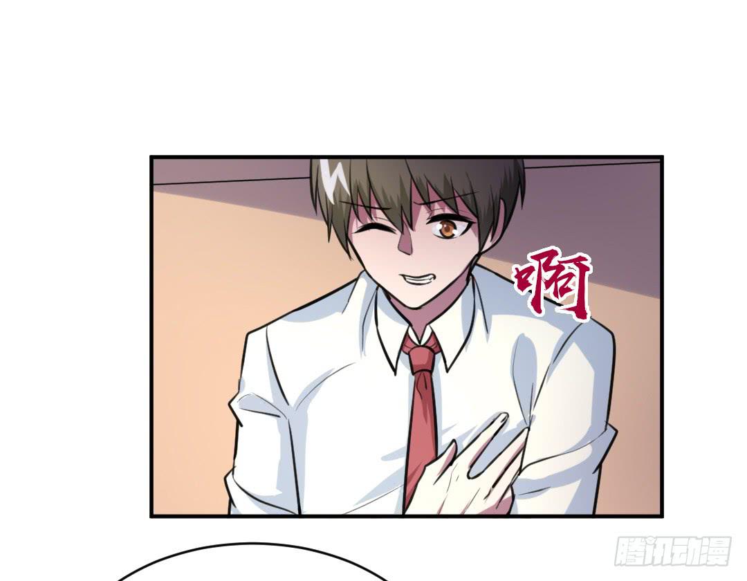 《女魃》第二十八话 第8页