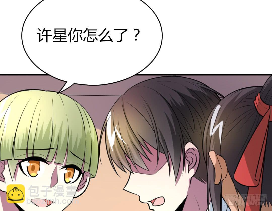 《女魃》第二十八话 第9页