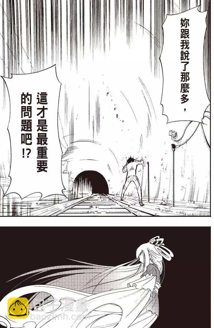《镇邪甲胄剑狮》第04回 第15页
