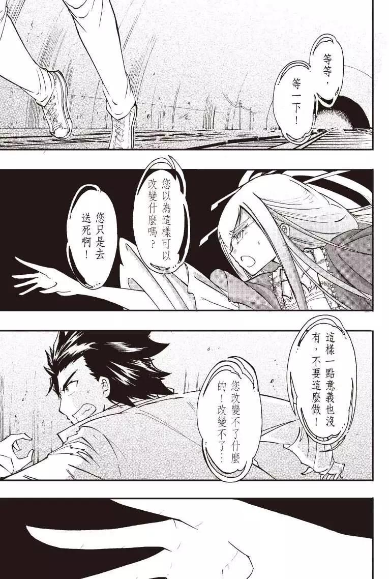 《镇邪甲胄剑狮》第04回 第17页