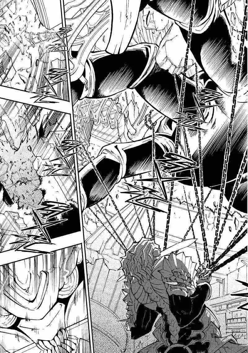 《镇邪甲胄剑狮》第02回 第13页