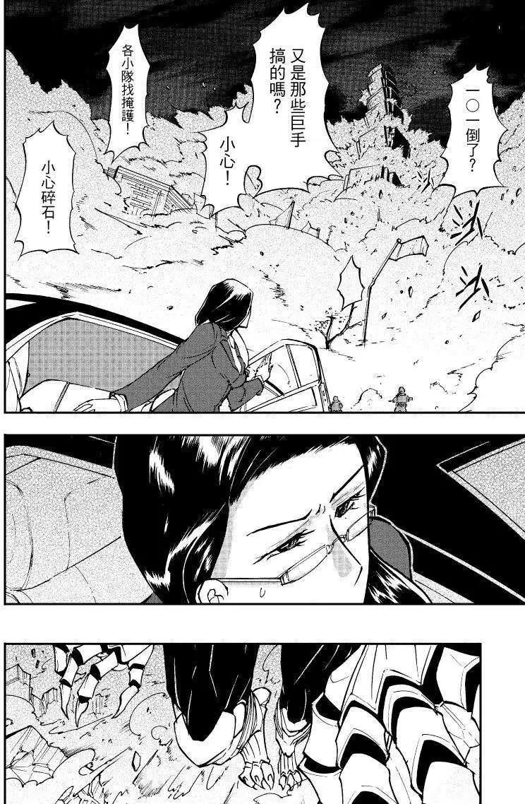 《镇邪甲胄剑狮》第02回 第14页