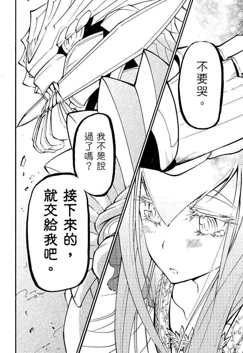 《镇邪甲胄剑狮》第02回 第22页