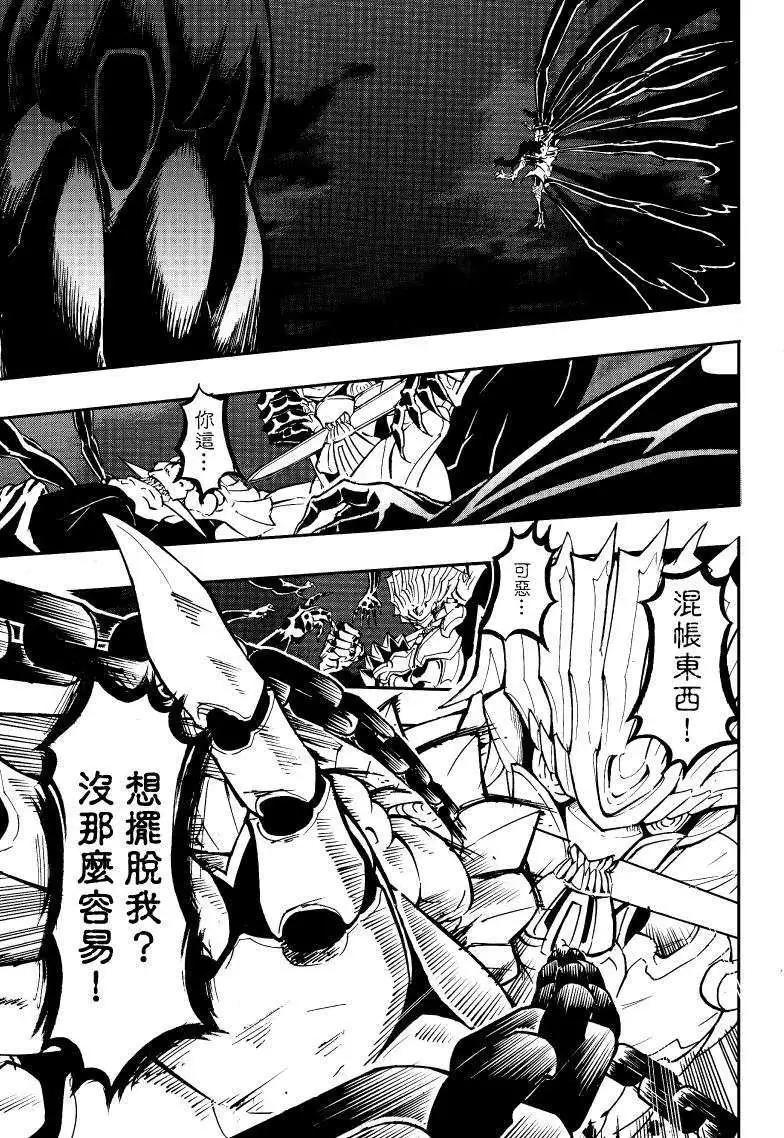 《镇邪甲胄剑狮》第02回 第27页