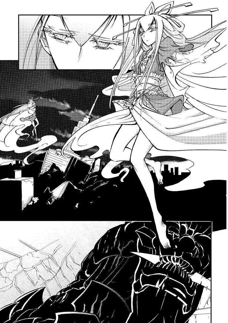 《镇邪甲胄剑狮》第02回 第32页