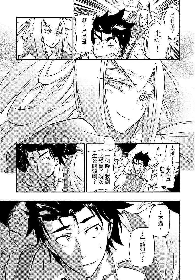 《镇邪甲胄剑狮》第02回 第38页