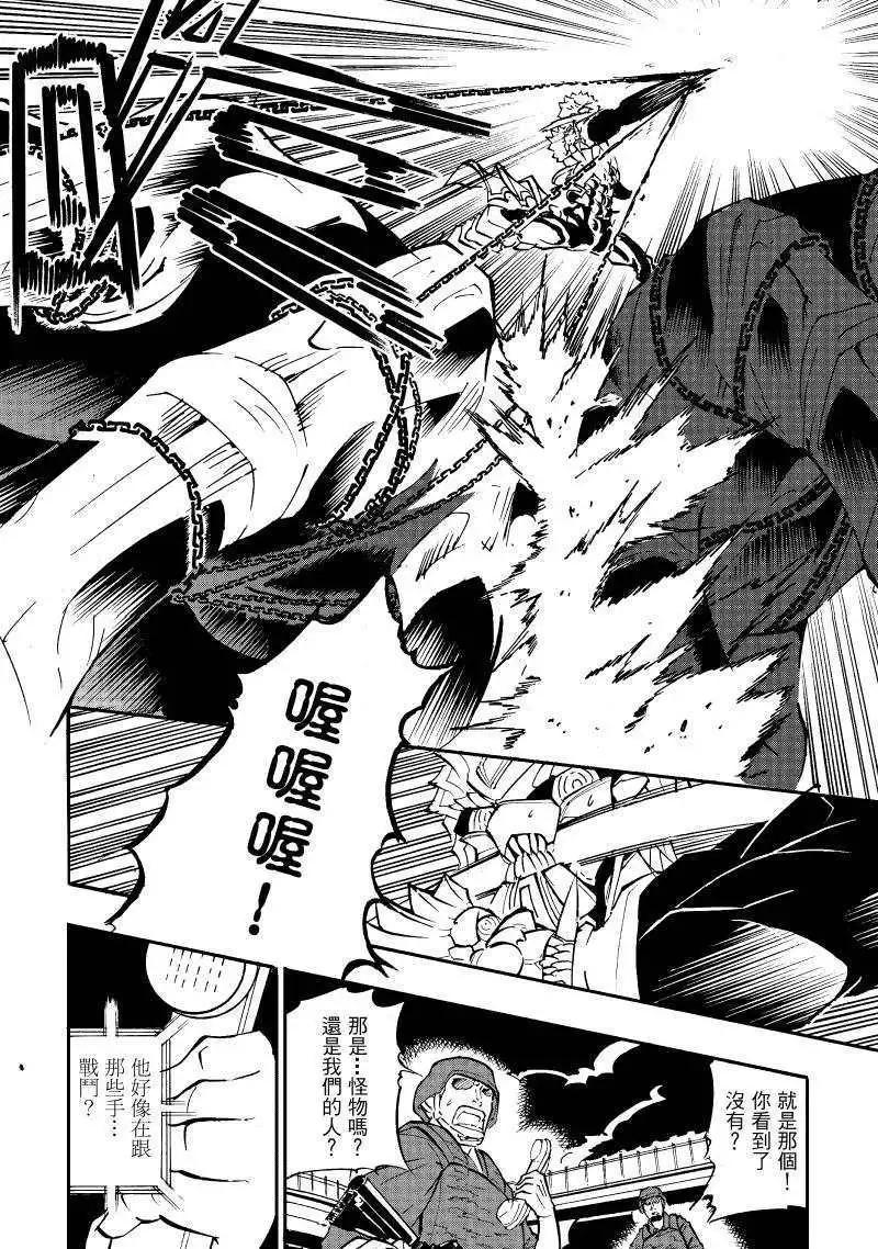 《镇邪甲胄剑狮》第02回 第5页