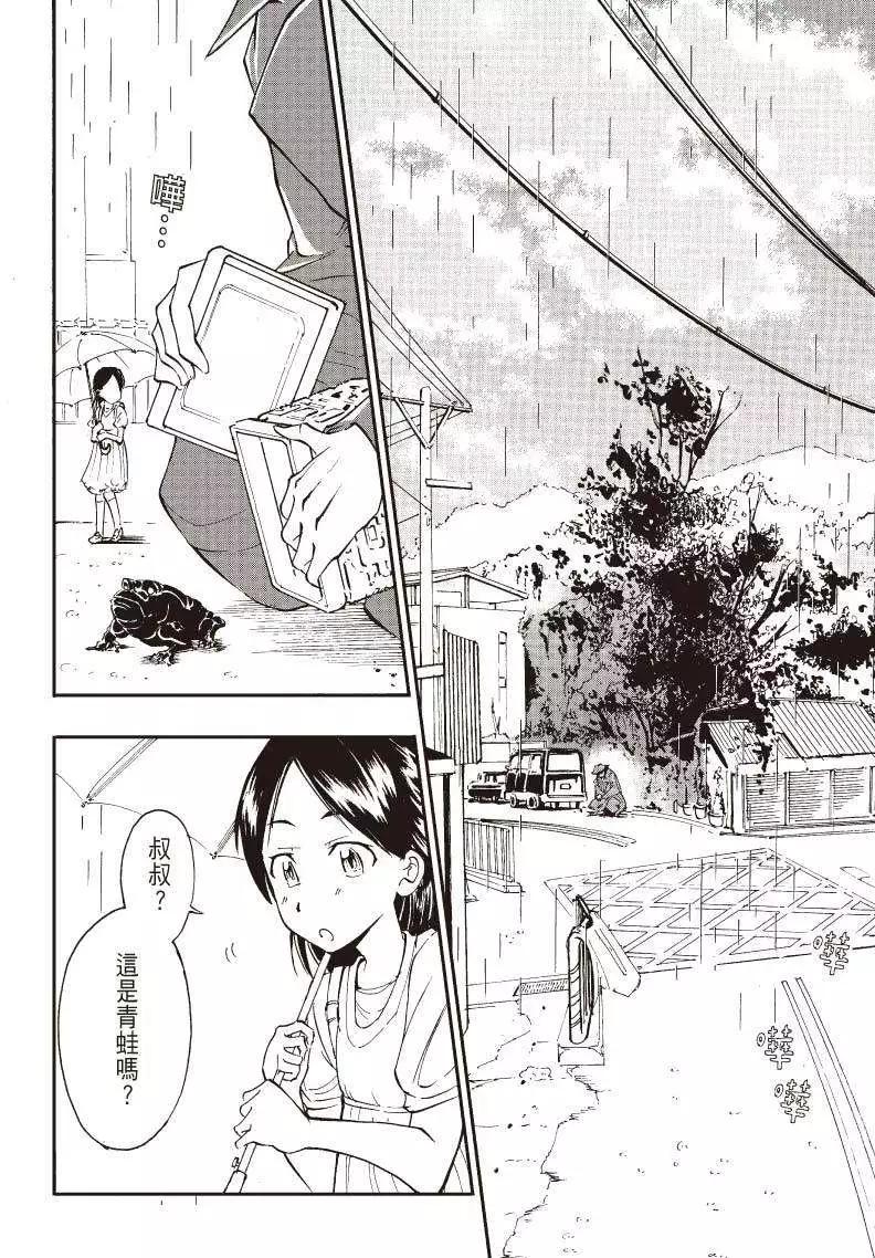 《镇邪甲胄剑狮》第03回 第17页