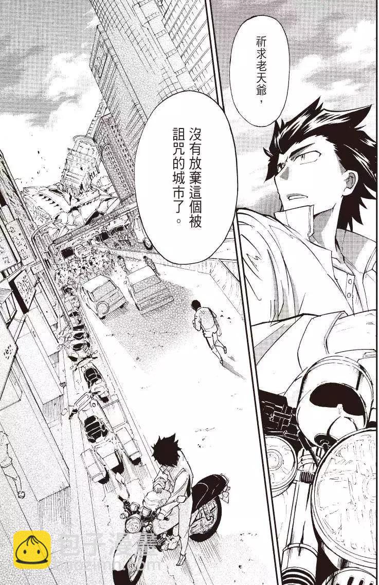 《镇邪甲胄剑狮》第04回 第3页