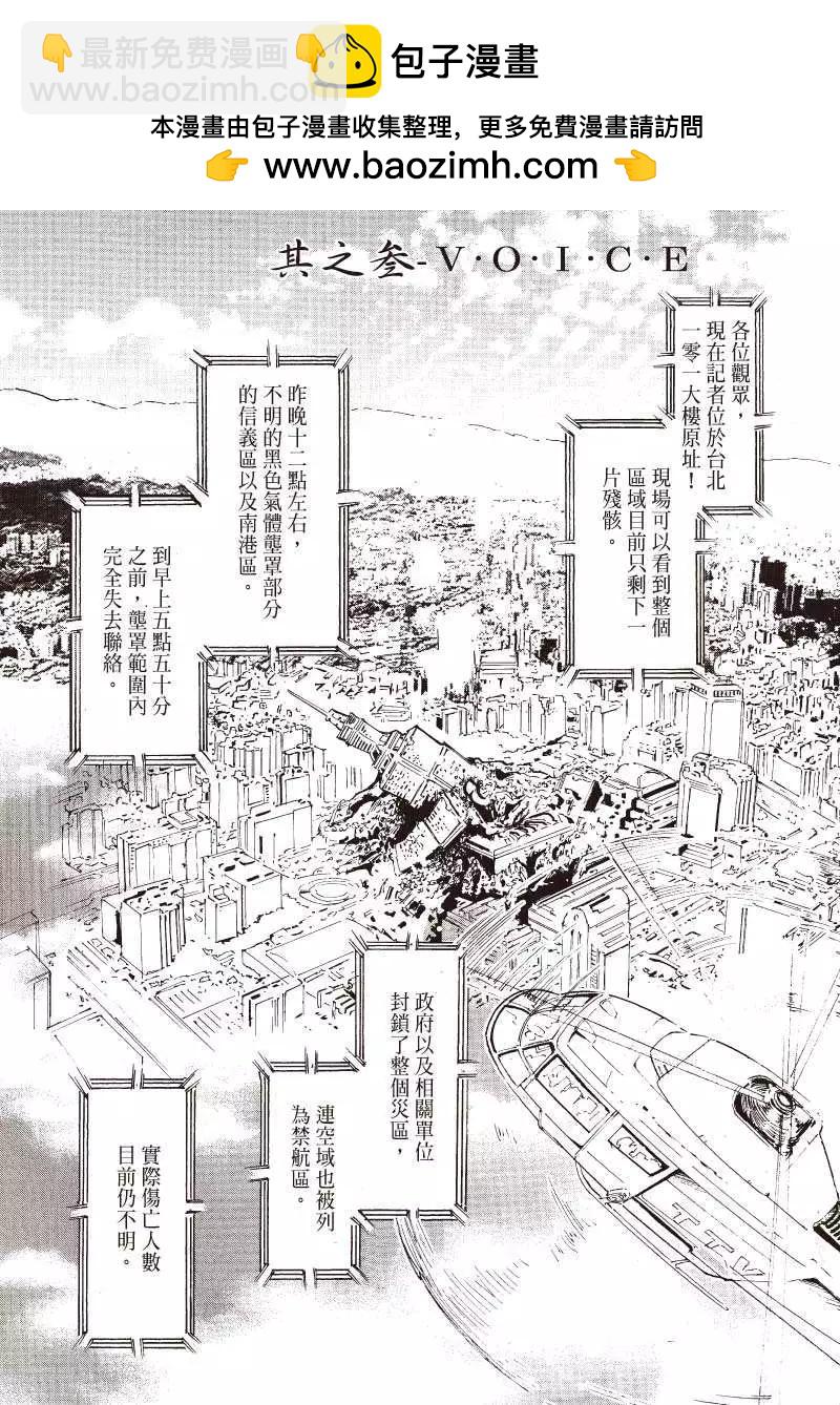 《镇邪甲胄剑狮》第03回 第2页