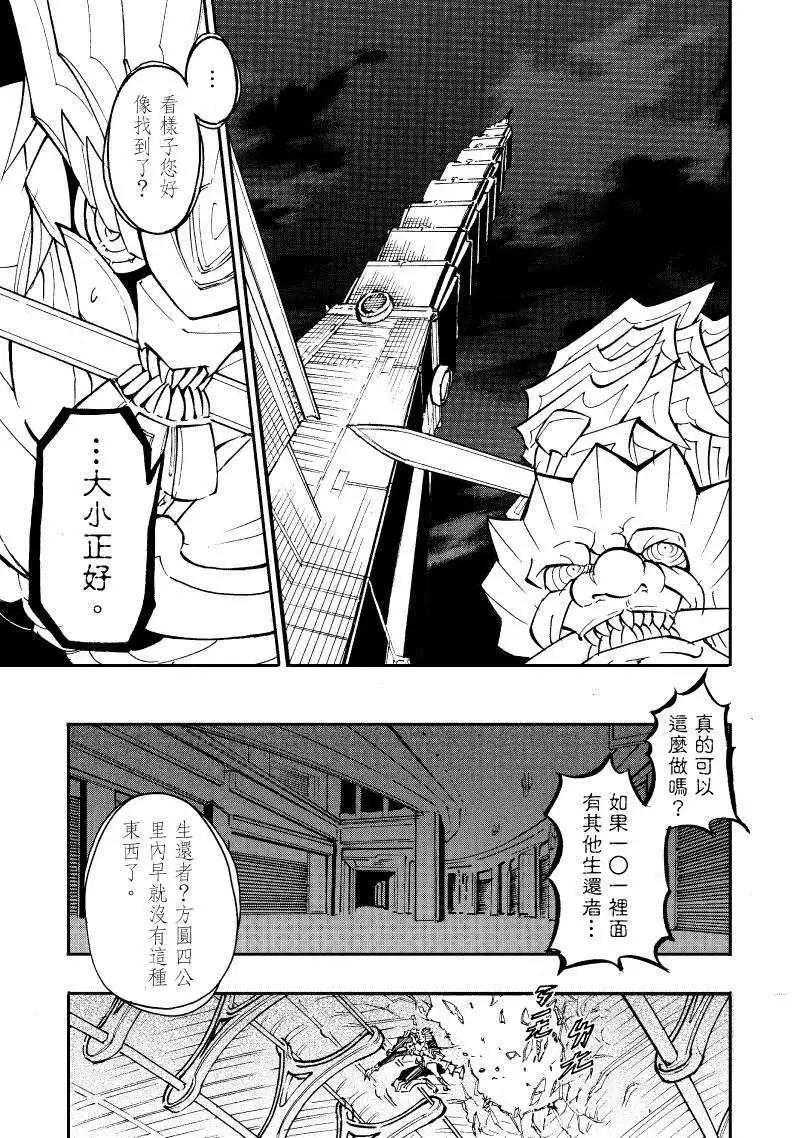 《镇邪甲胄剑狮》第02回 第10页
