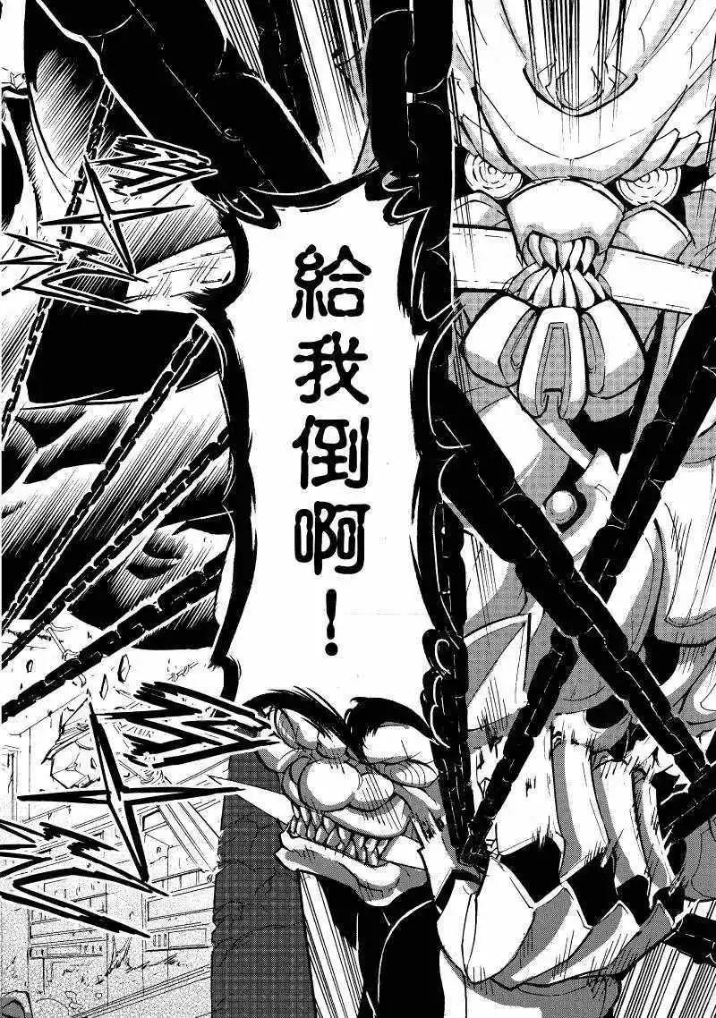 《镇邪甲胄剑狮》第02回 第12页